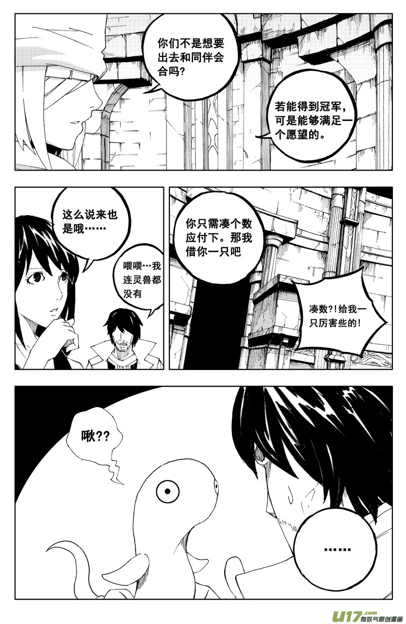 一百一十七 新决策11