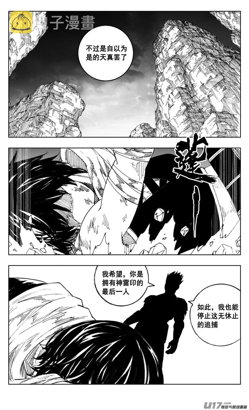 二六一 神罚15