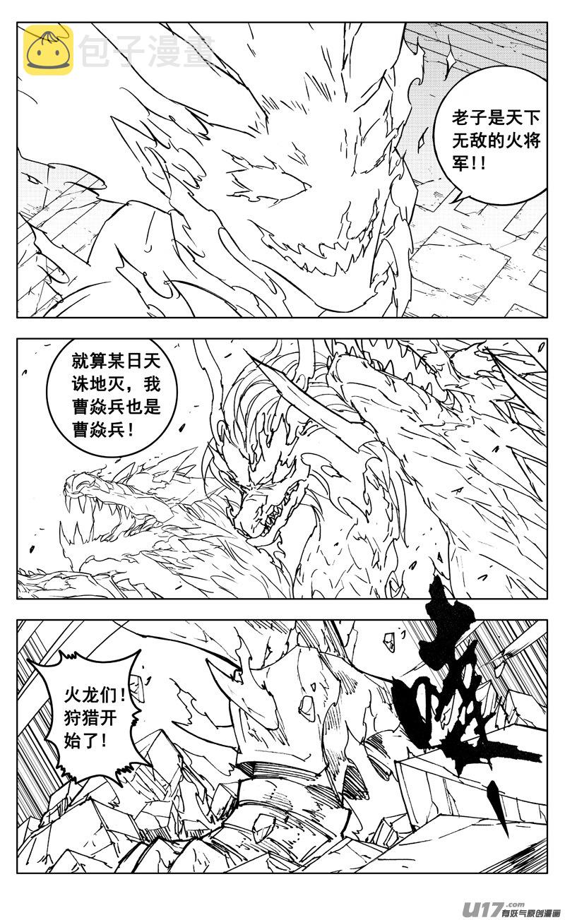 三零三 化龙17