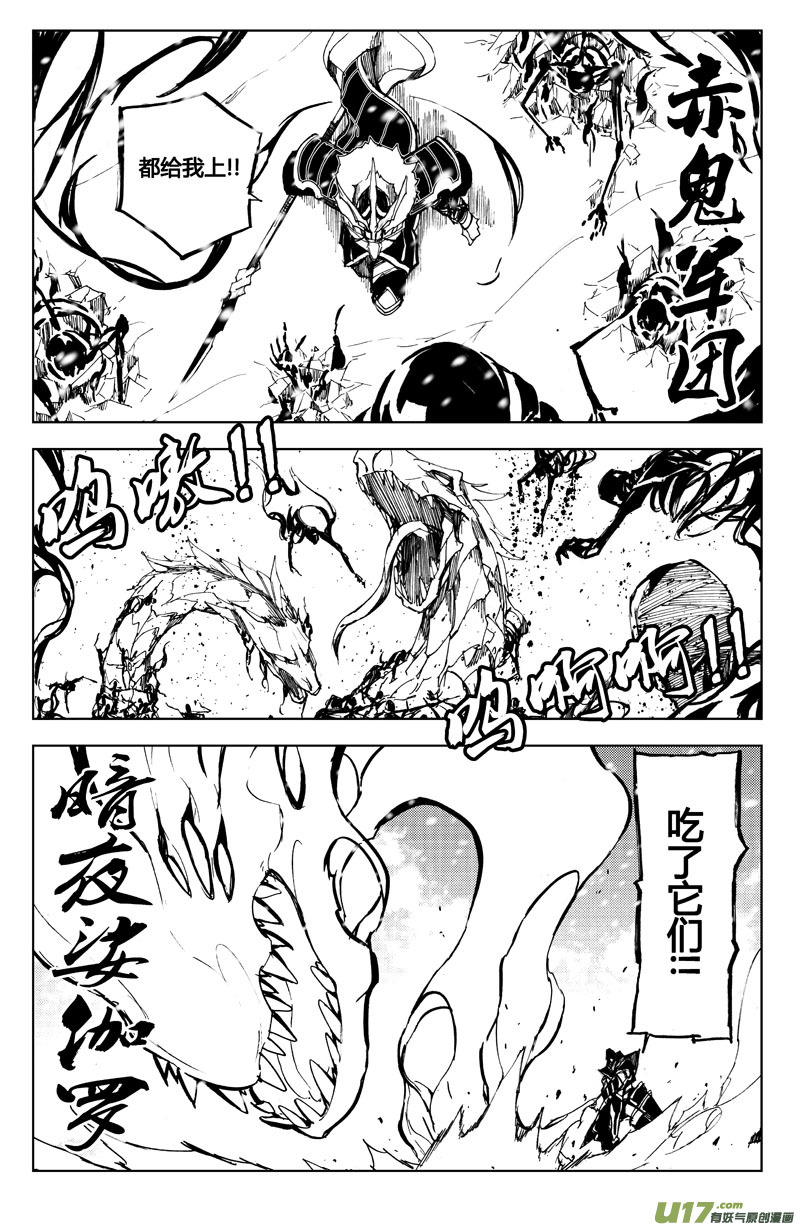 七十二 斩首6