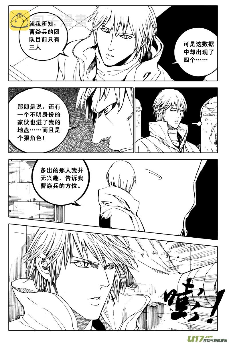 四十九 狩猎8