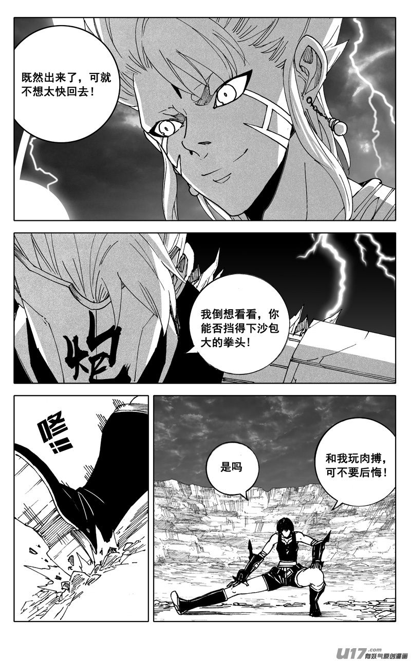 二五六 天雷14