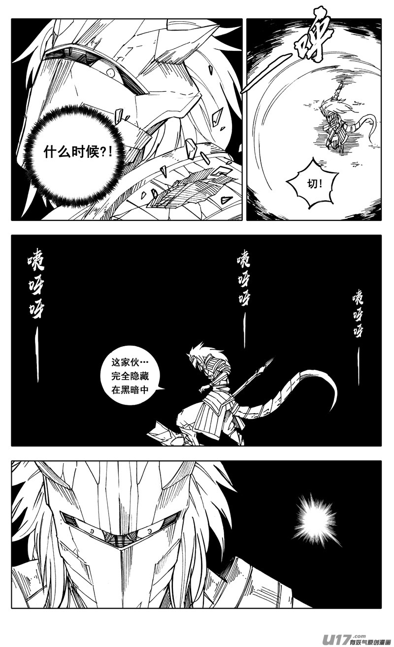 二一九 吞影16