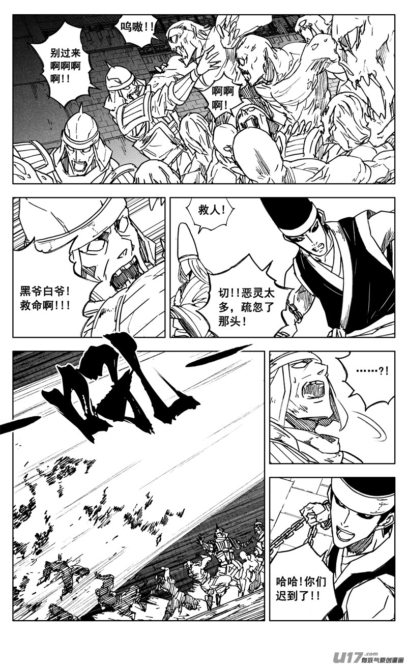 二九七 破壁17