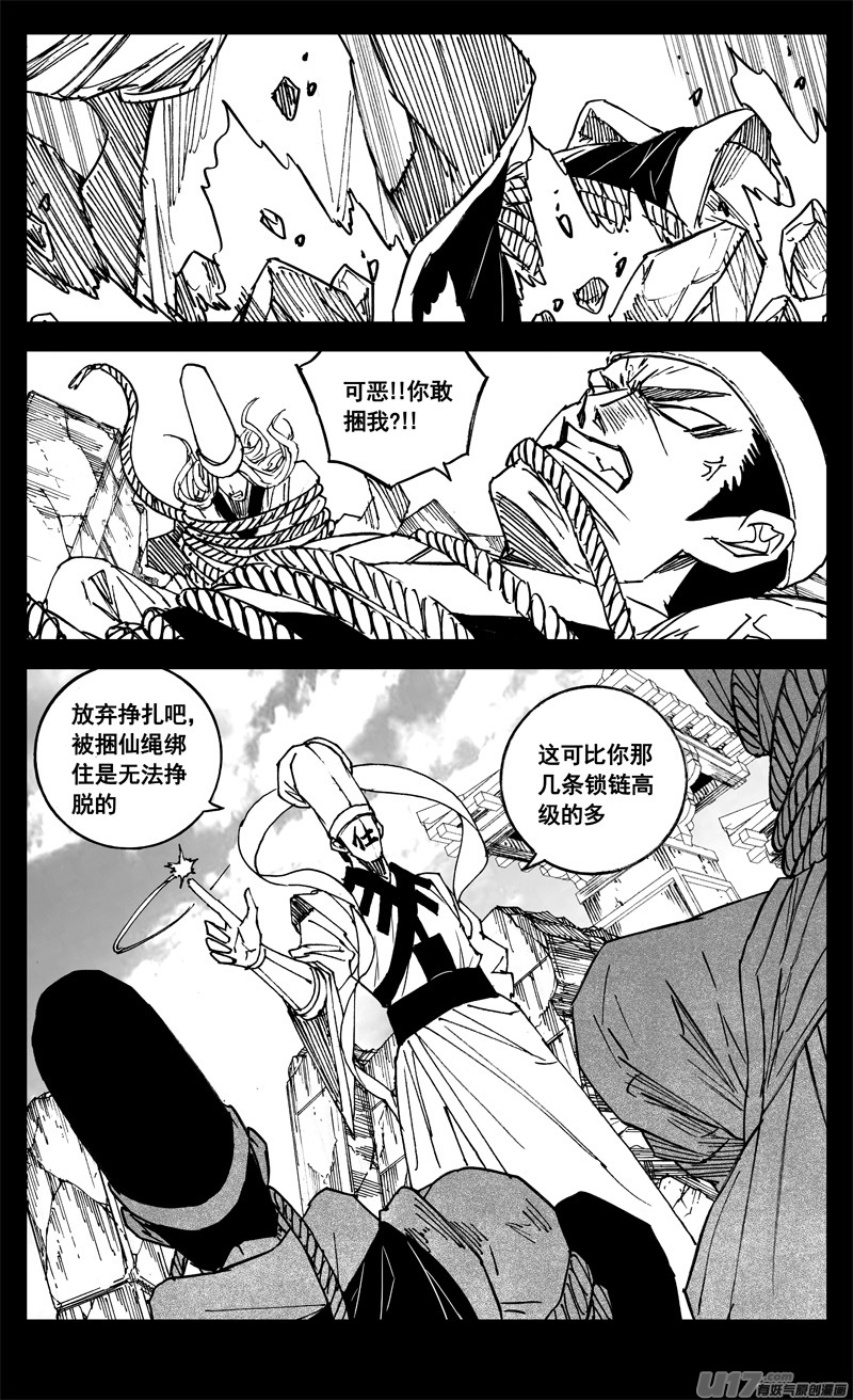 三二八 破坏3