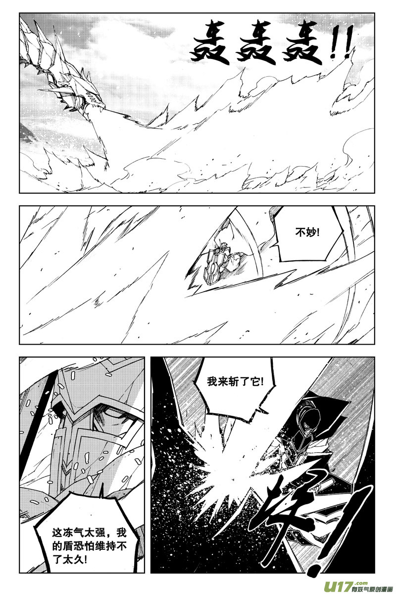 七十二 斩首11
