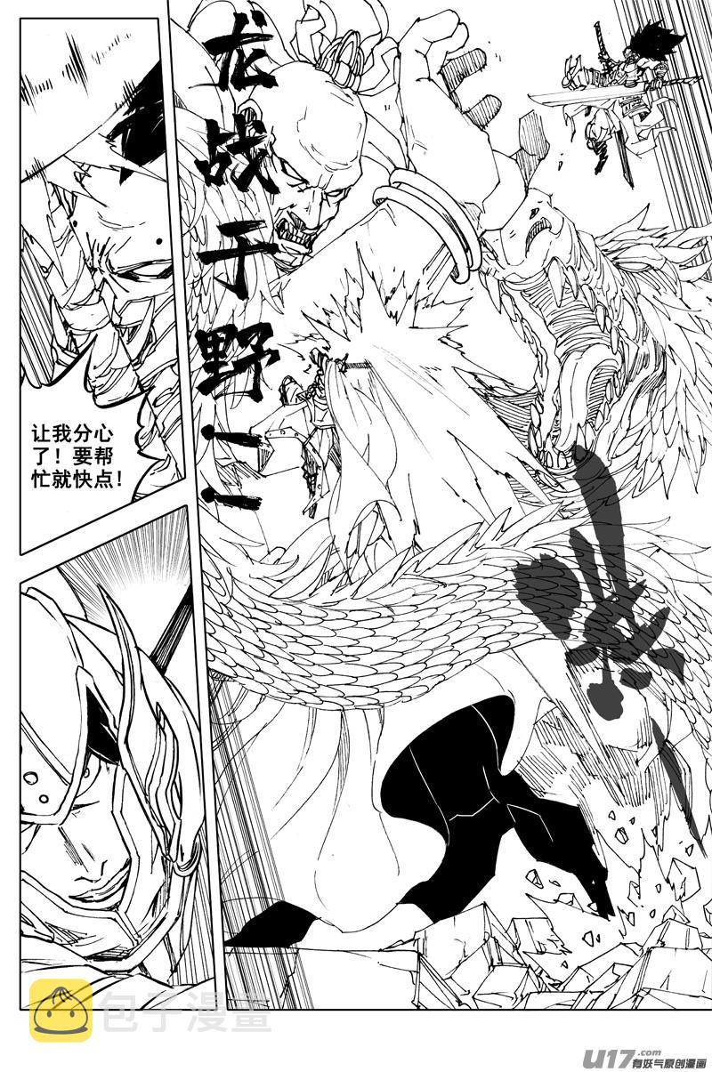 二七七 金刚8
