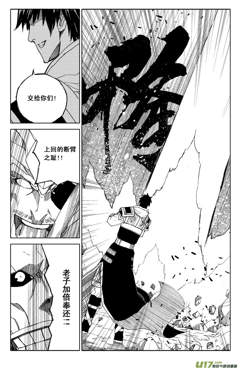 六十 风刃13
