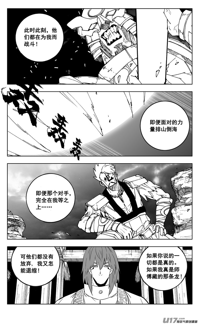 二六三 封印15