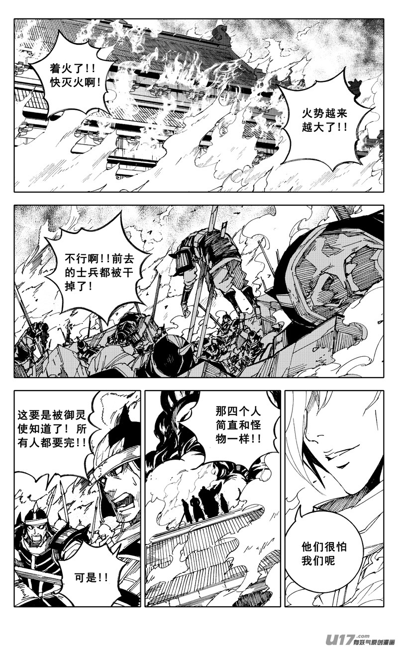 二零六 武神24