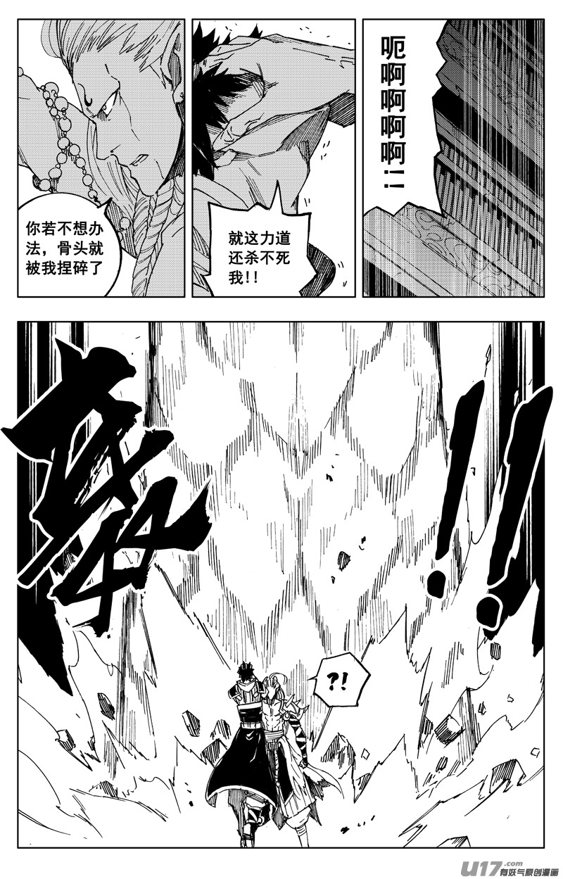 一百七十二 镇狱6