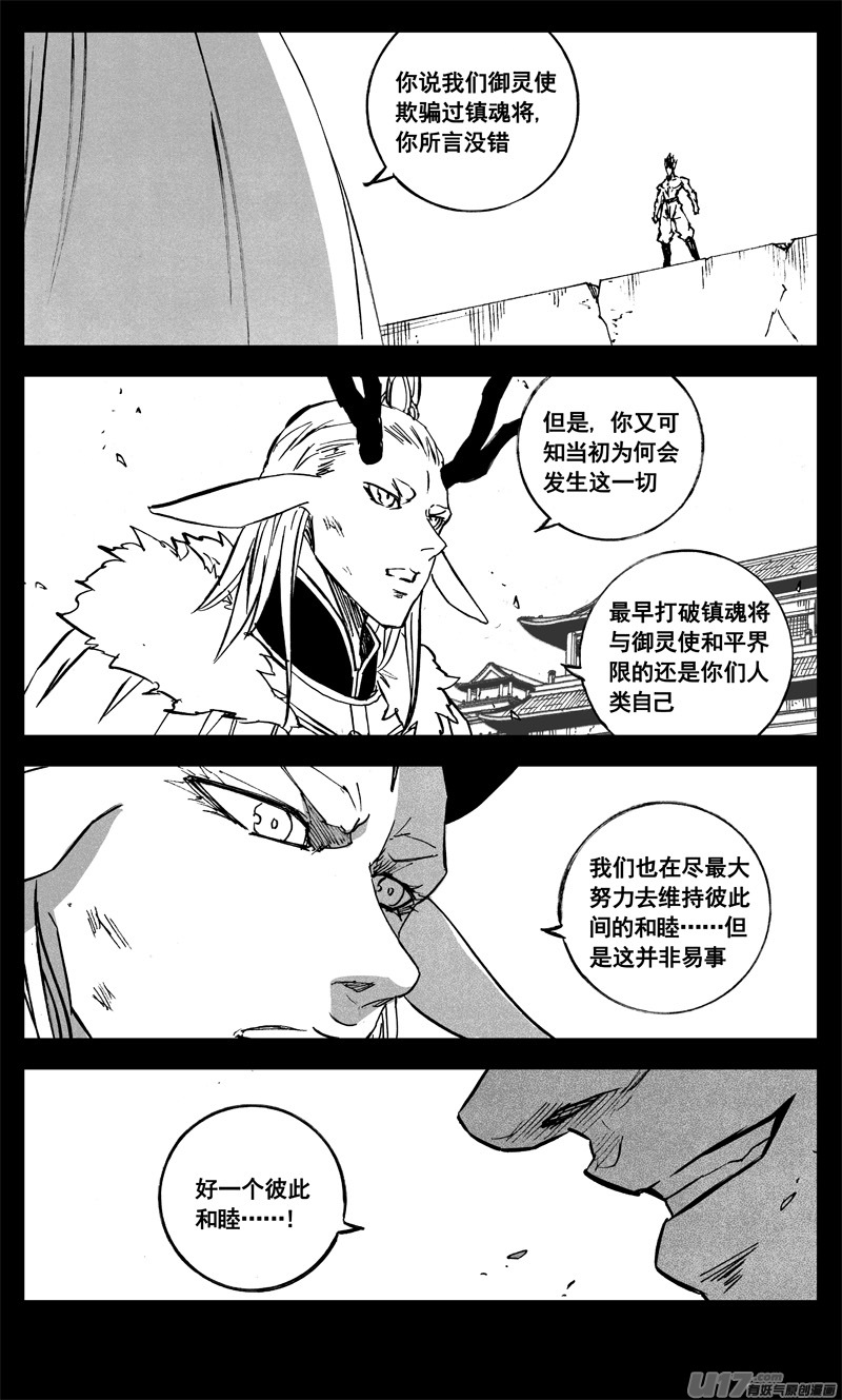 三二九 武器9