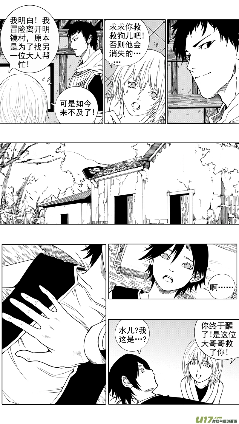 第十八章 菩提世界11