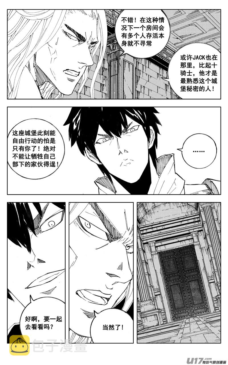 二七三 要塞9