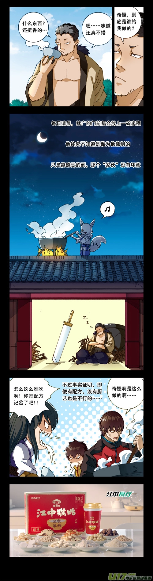 二二六 接替27