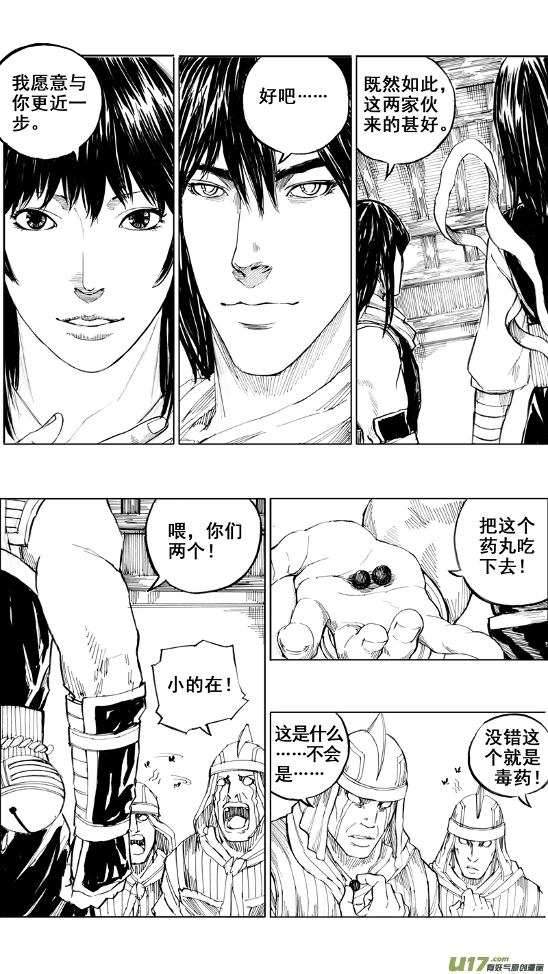 三十一章 以心传心12