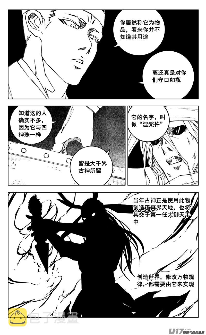 三五一 对立5