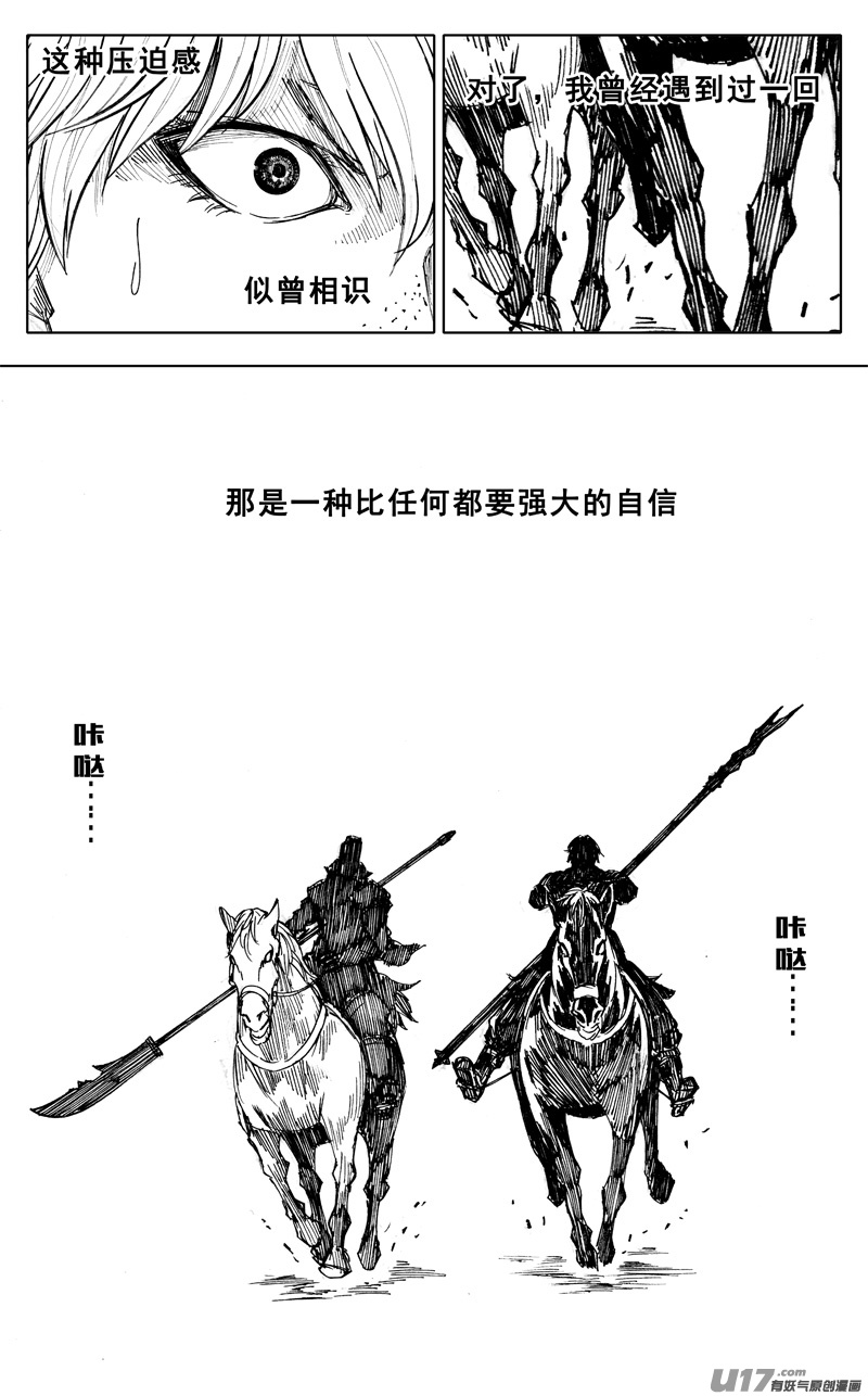 一九四 白热19