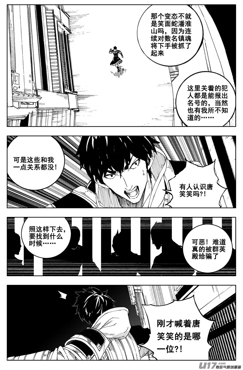 一百七十六 线索7