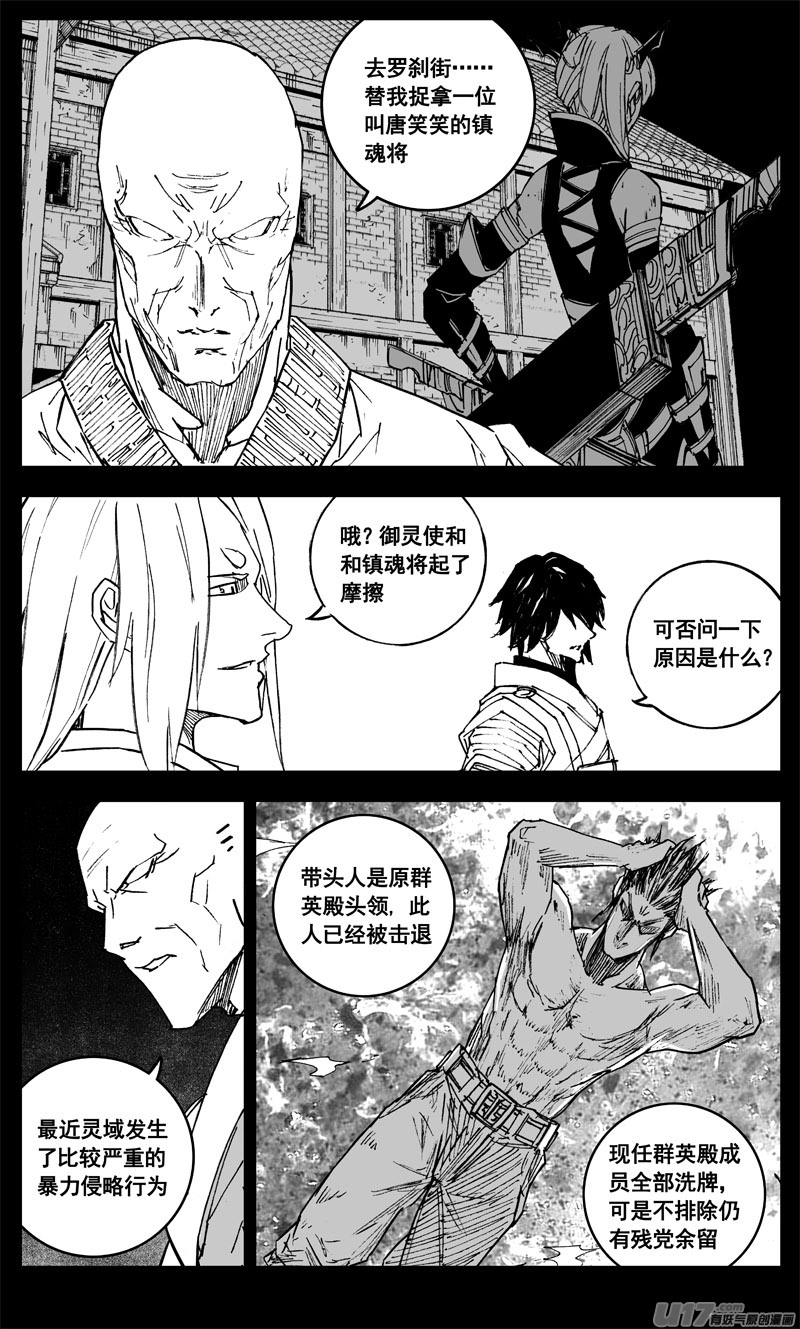 三三四 蛟龙6