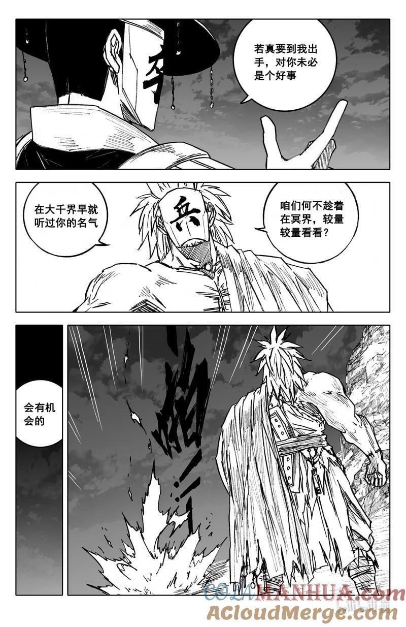 三九八 黄泉8