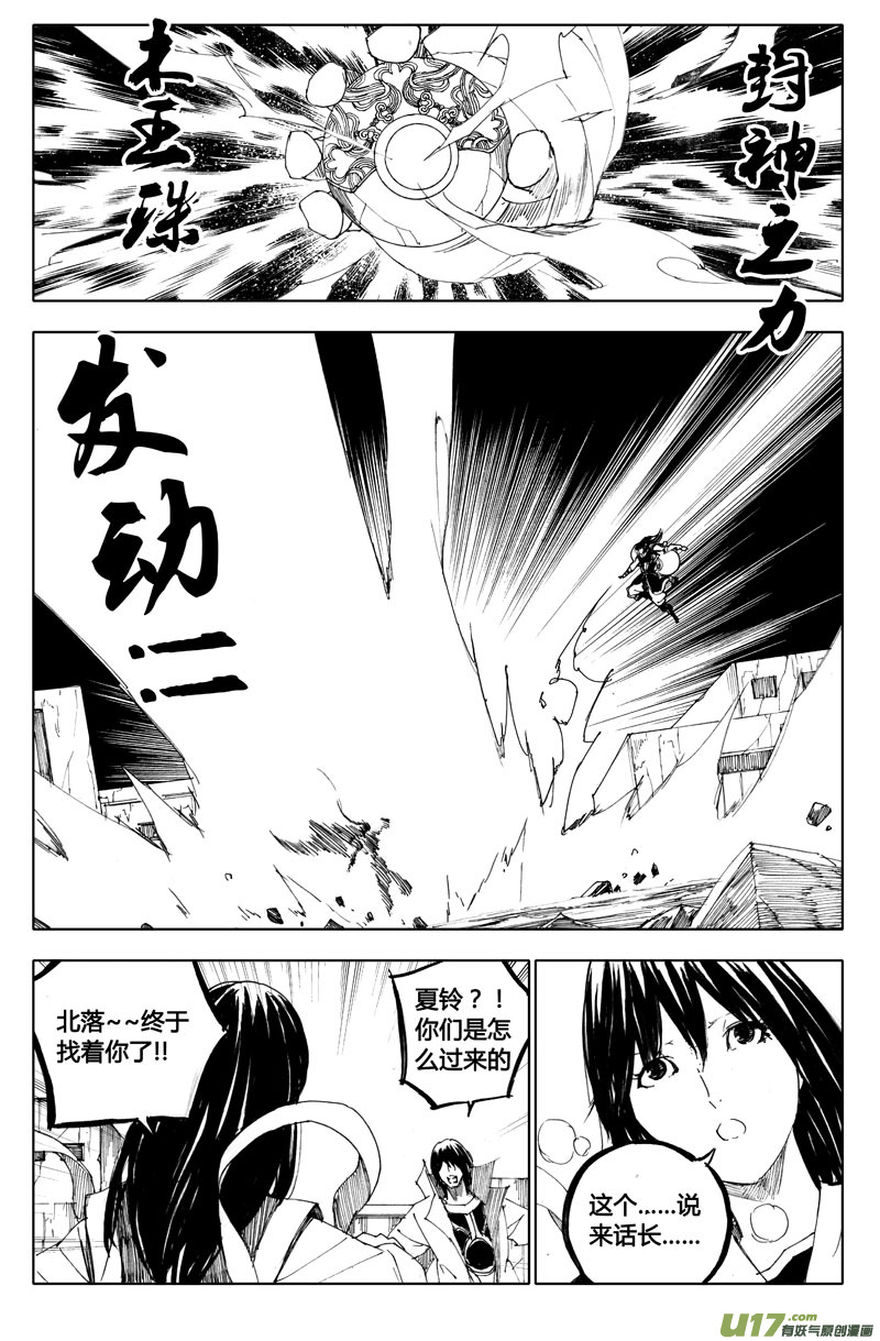 八十二 救兵5