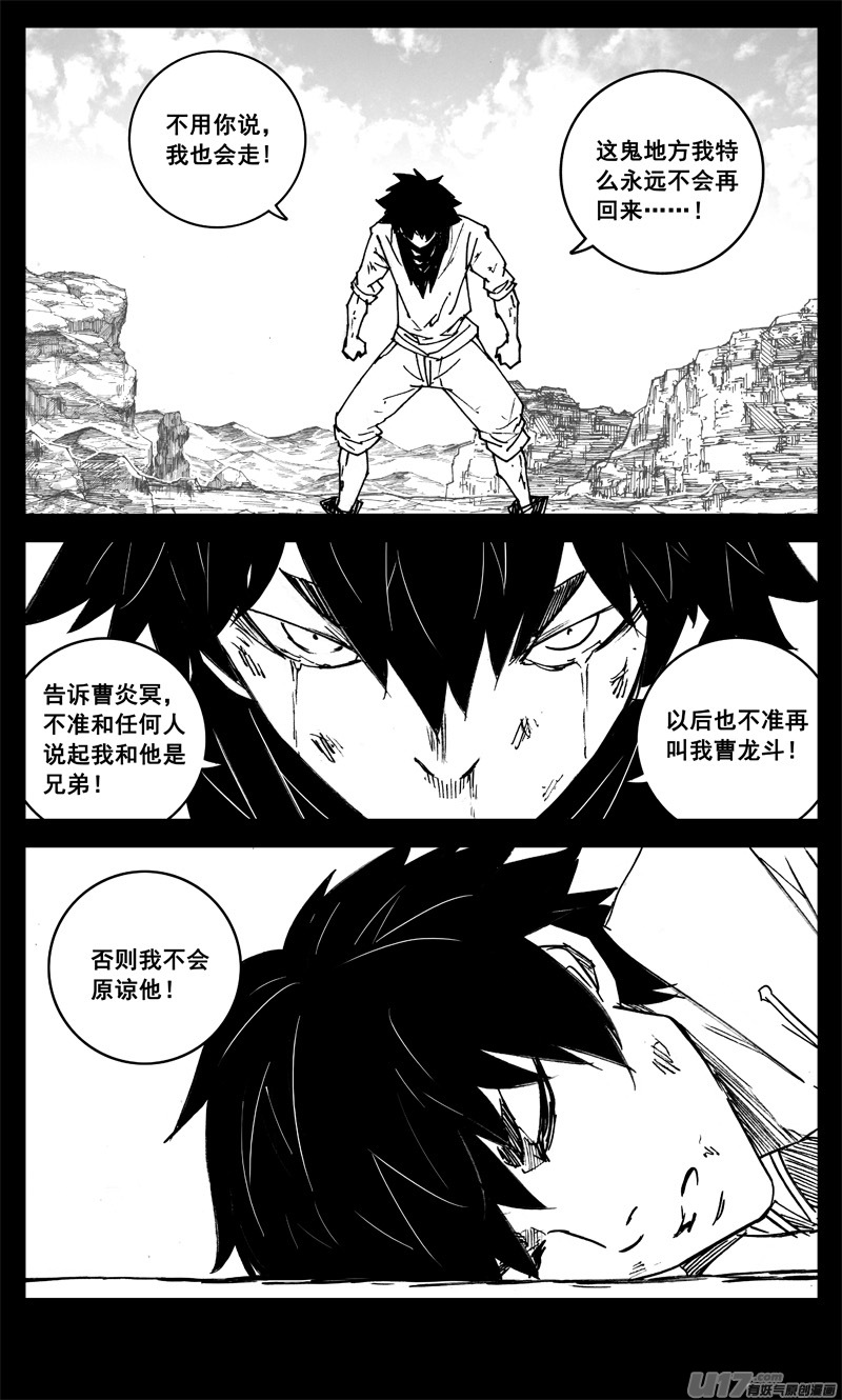 三一八 雨声13