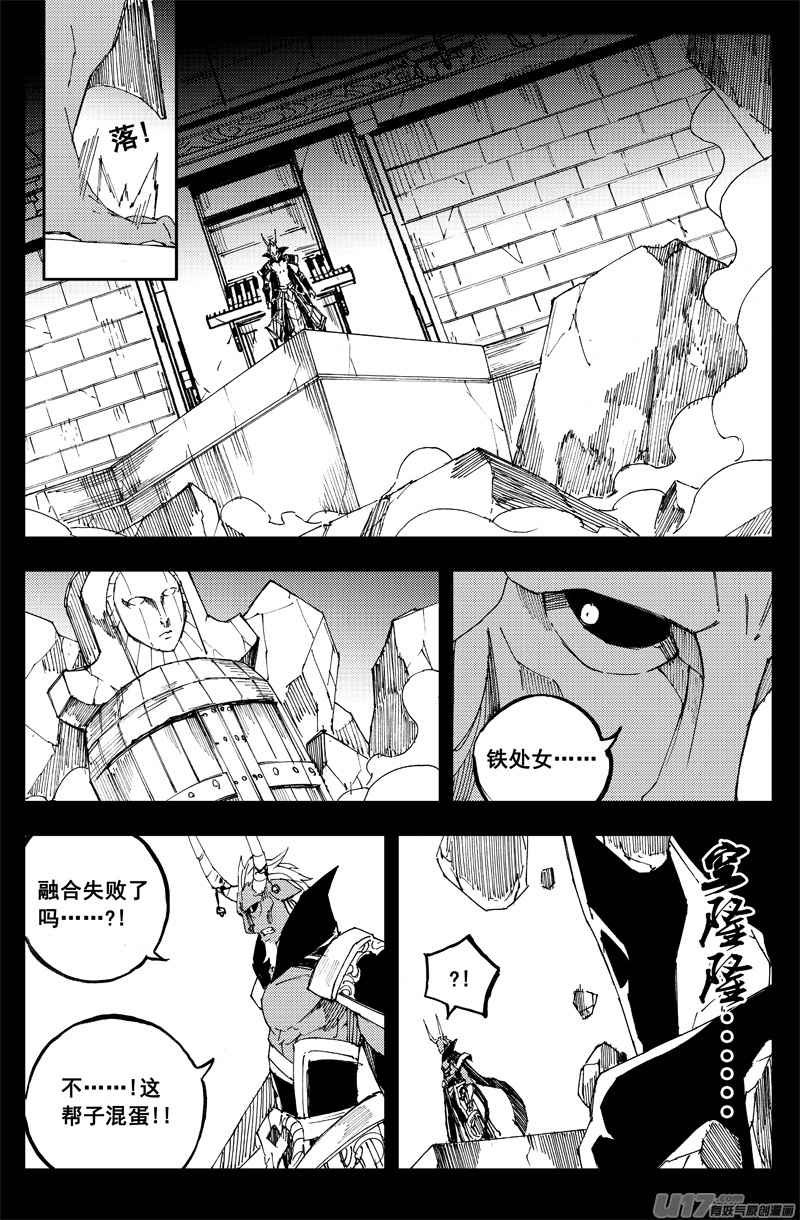 一百五十五 独行侠14