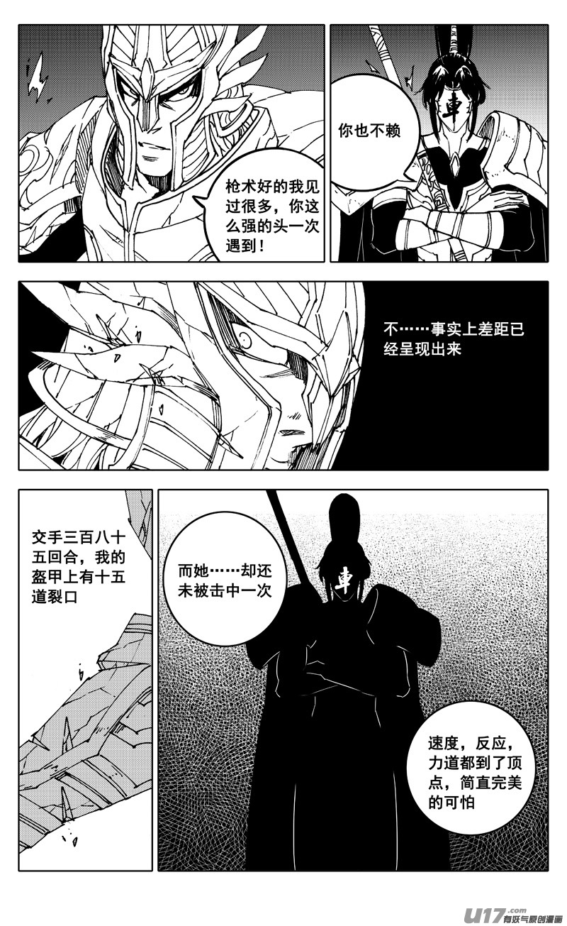 二五一 龙枪1