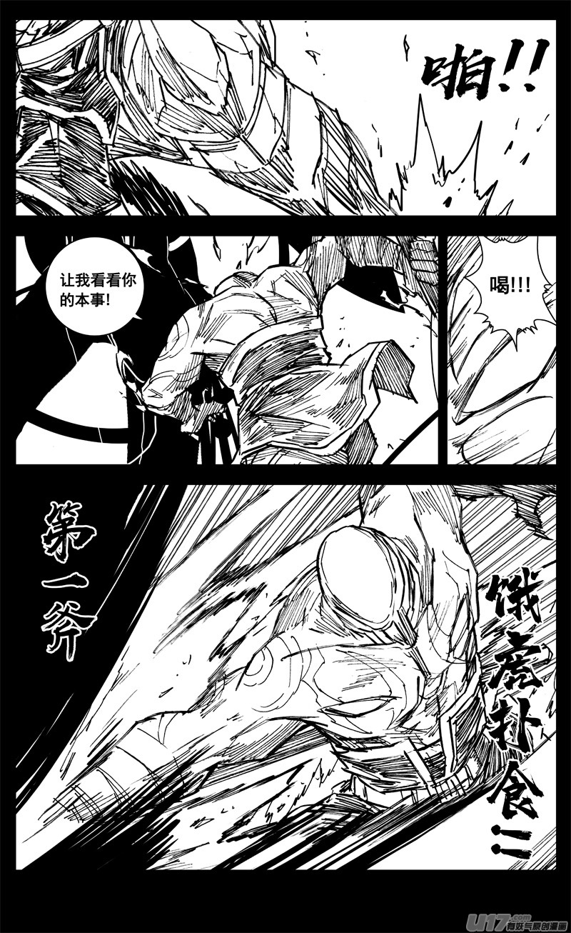 三三零 转轮1