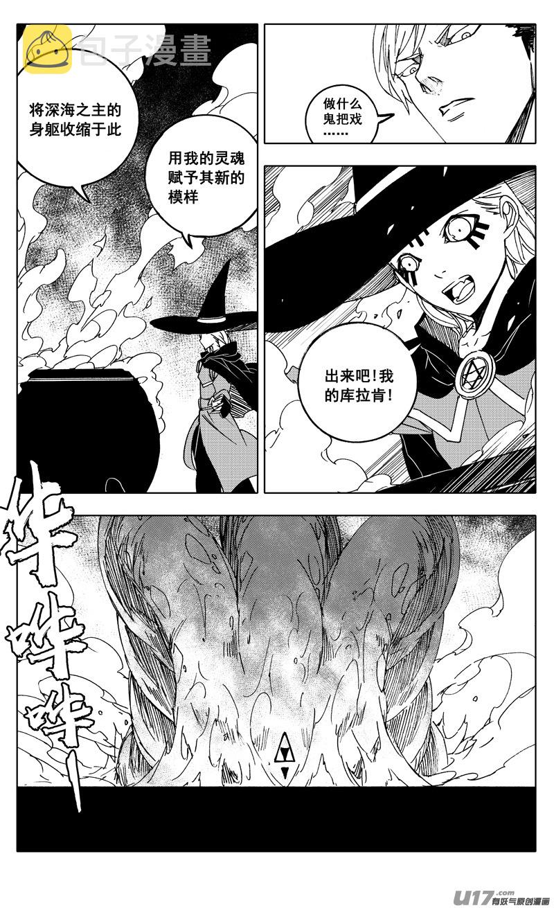 二二一 魔人10