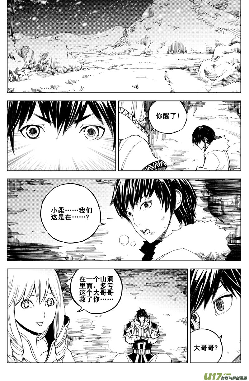 六十二 飞雪6