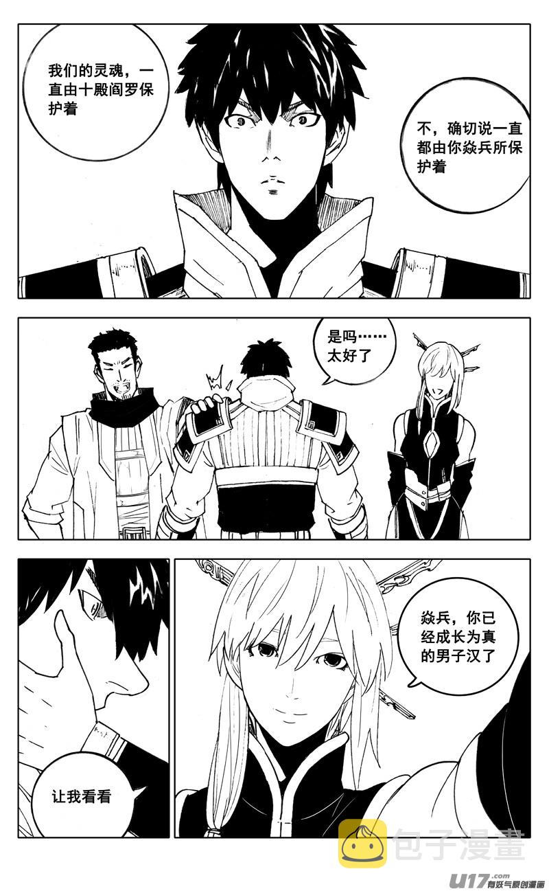 二八六 相逢17