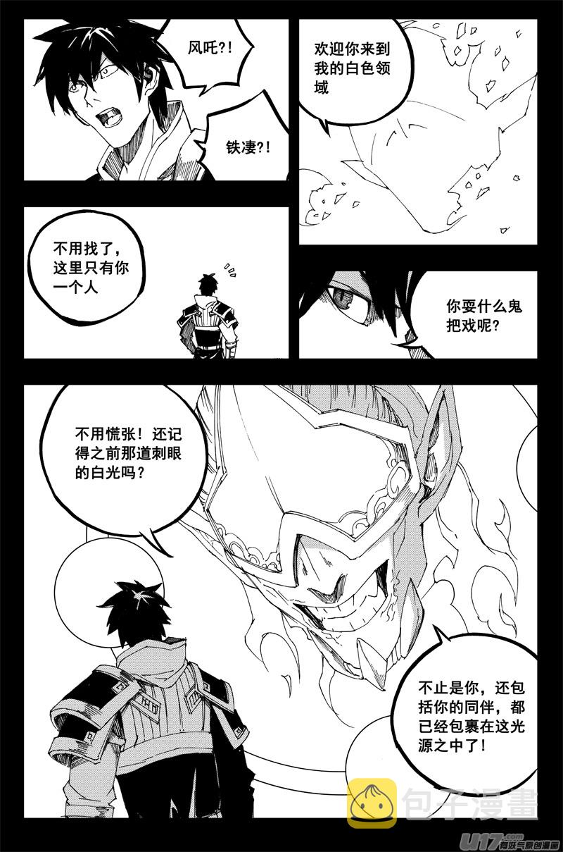 一百三十三 白土地3