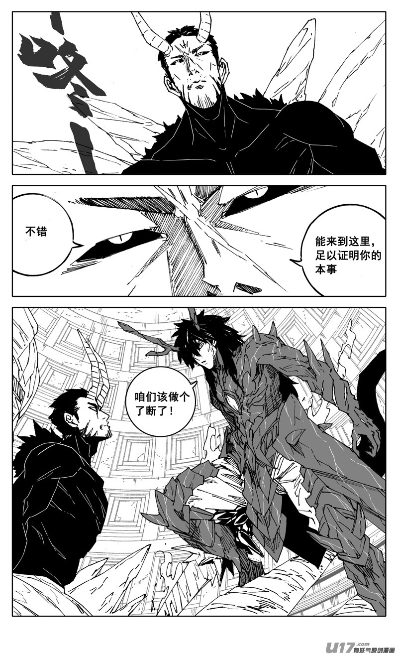 二九二 怒火8