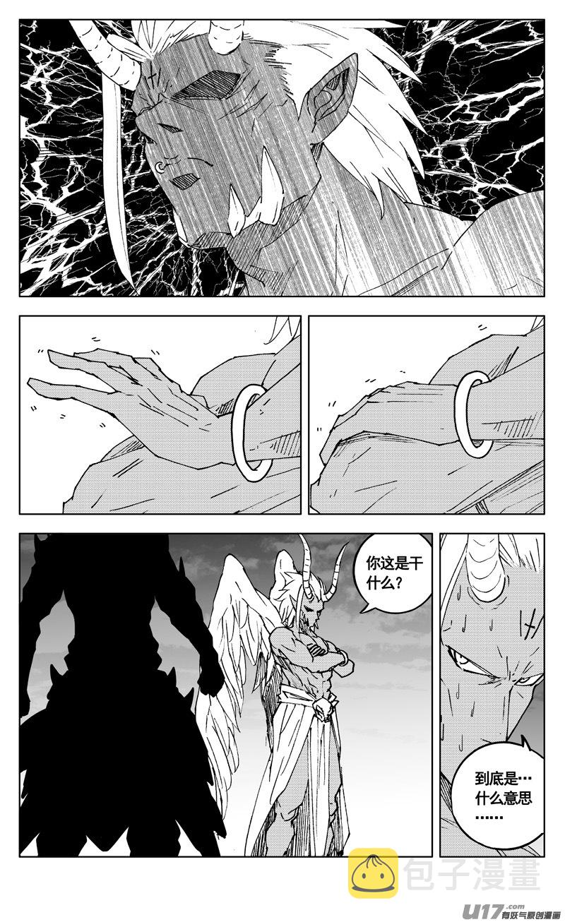 二九九 心魔0