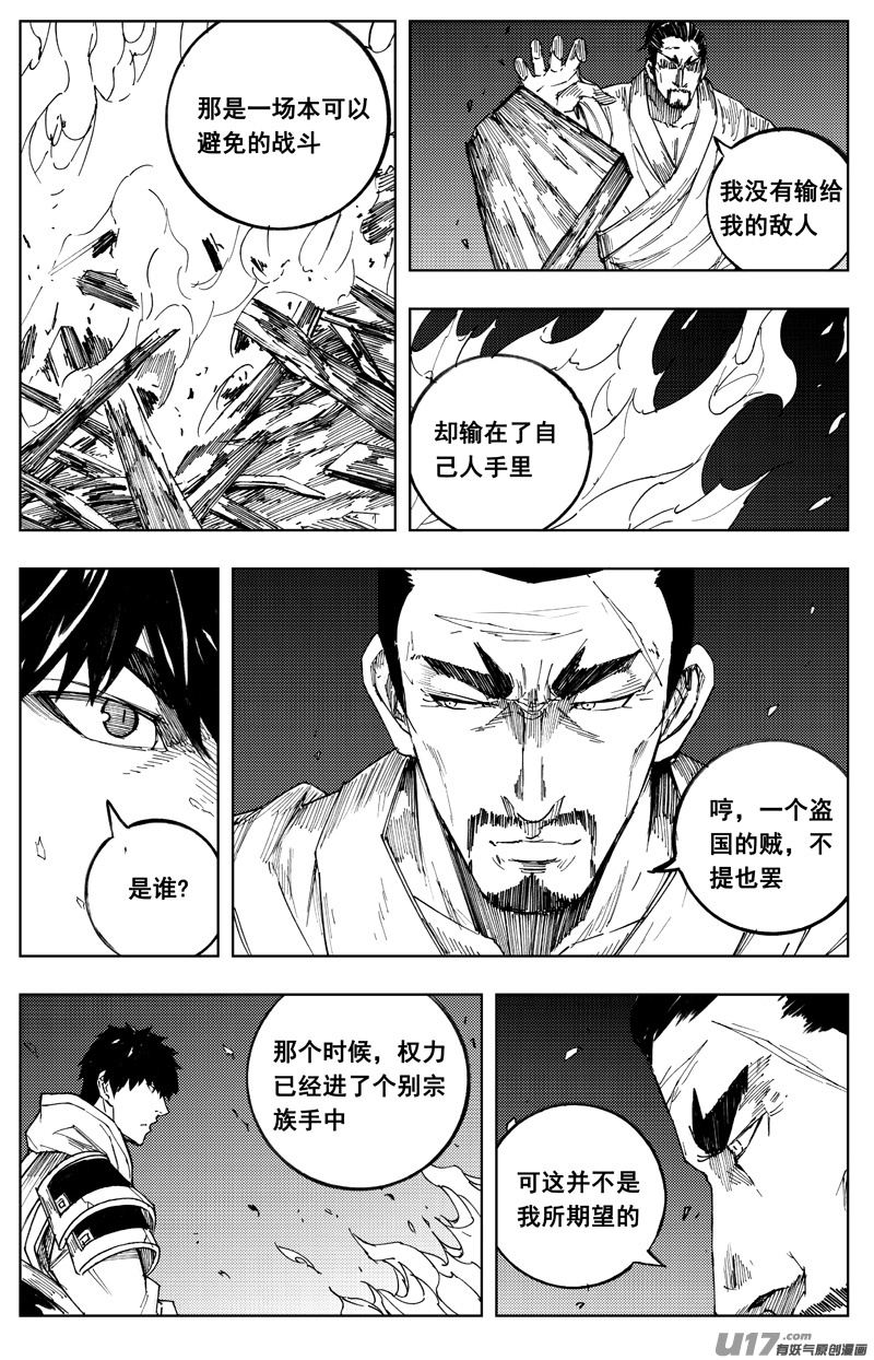 一百八十四 信念3