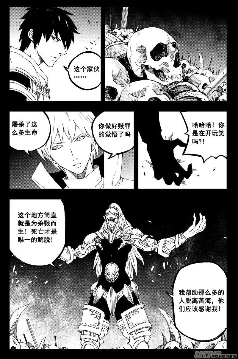 一百三十二 硬碰硬2