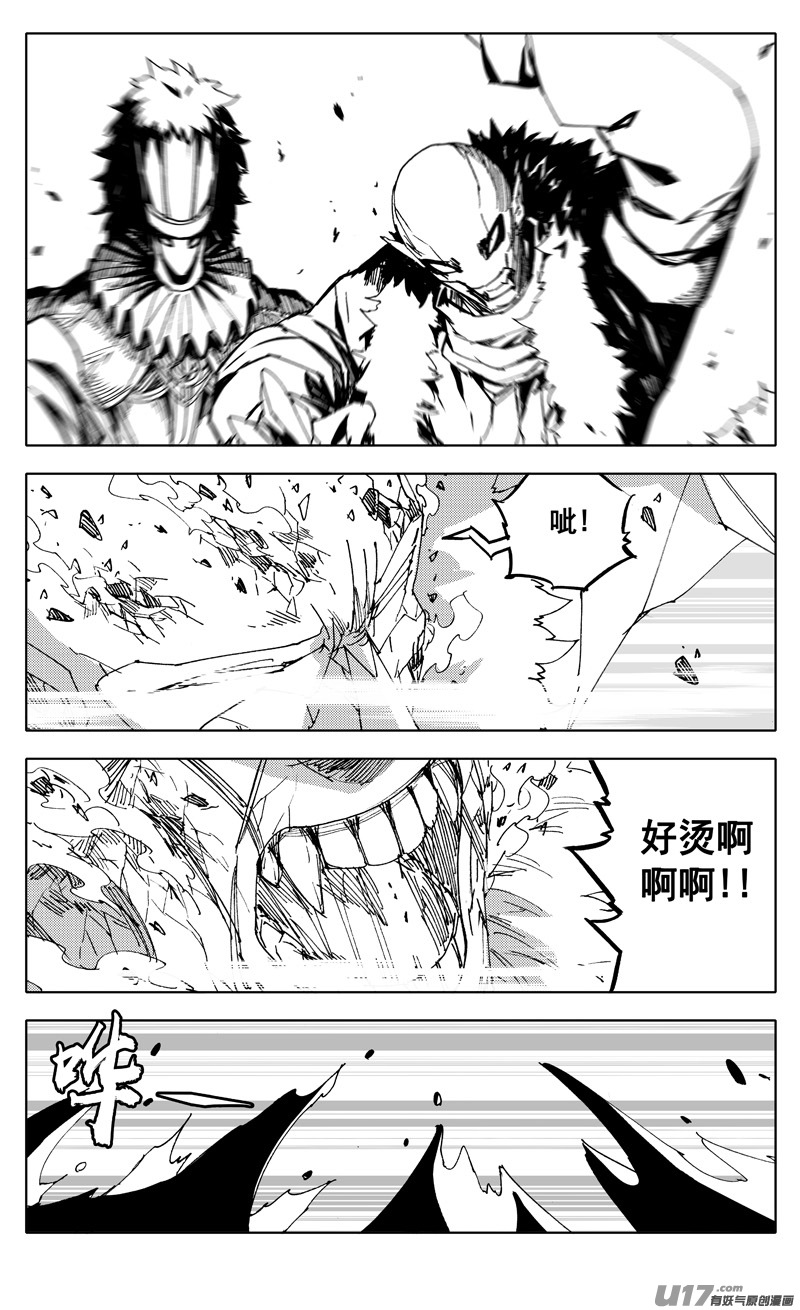 二四八 斗法2