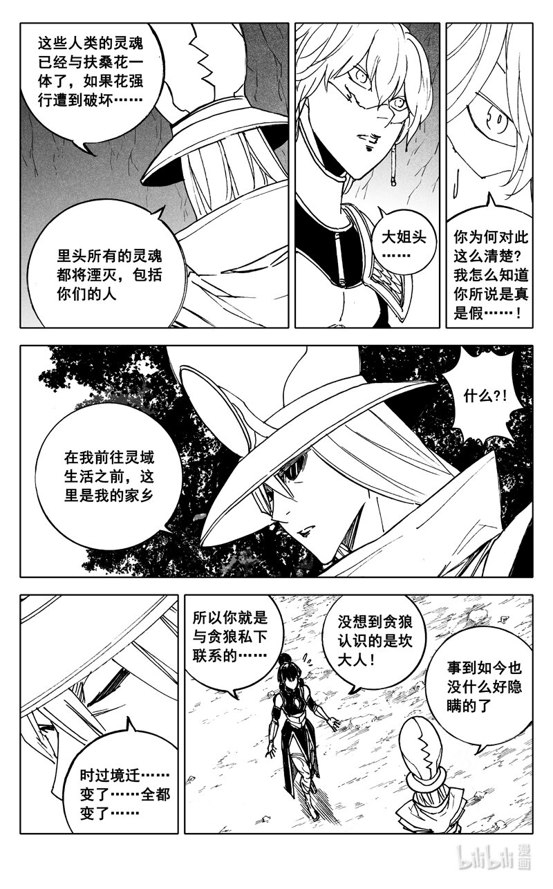 三七四 命运17