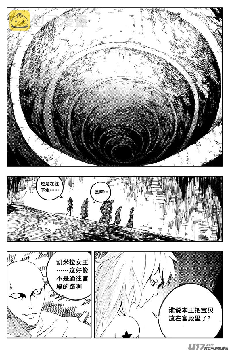 一百二十二 无日渊8