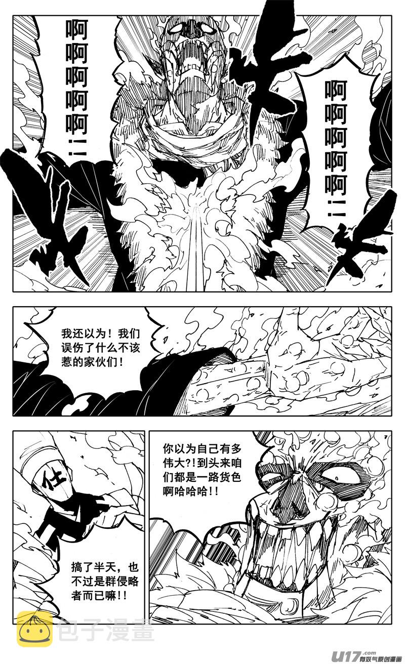 二五零 斩妖15