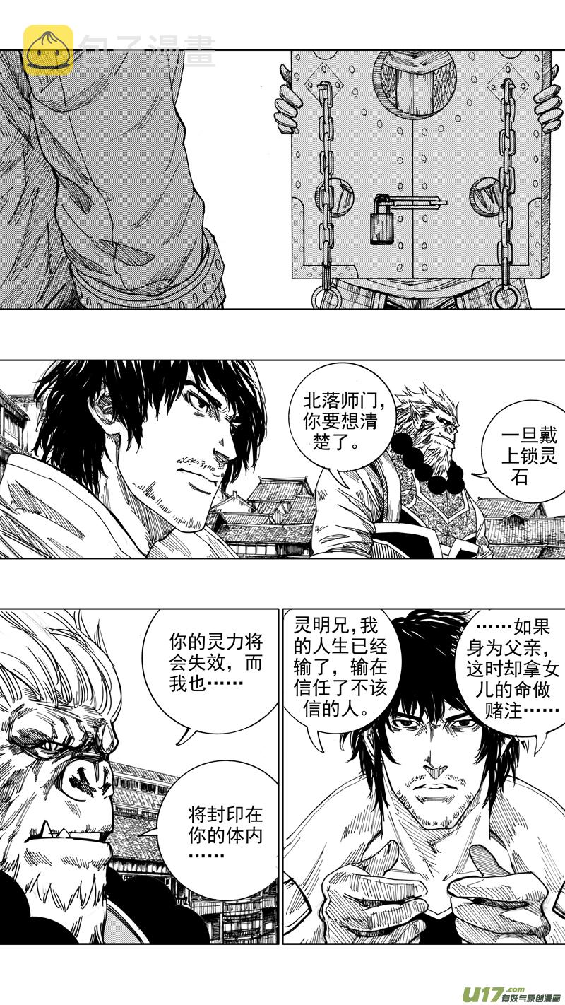 二十六章 穷途末路1