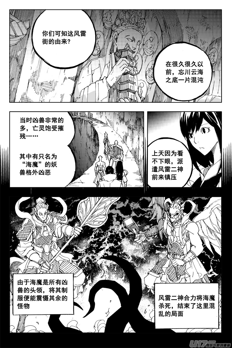 一百二十二 无日渊9