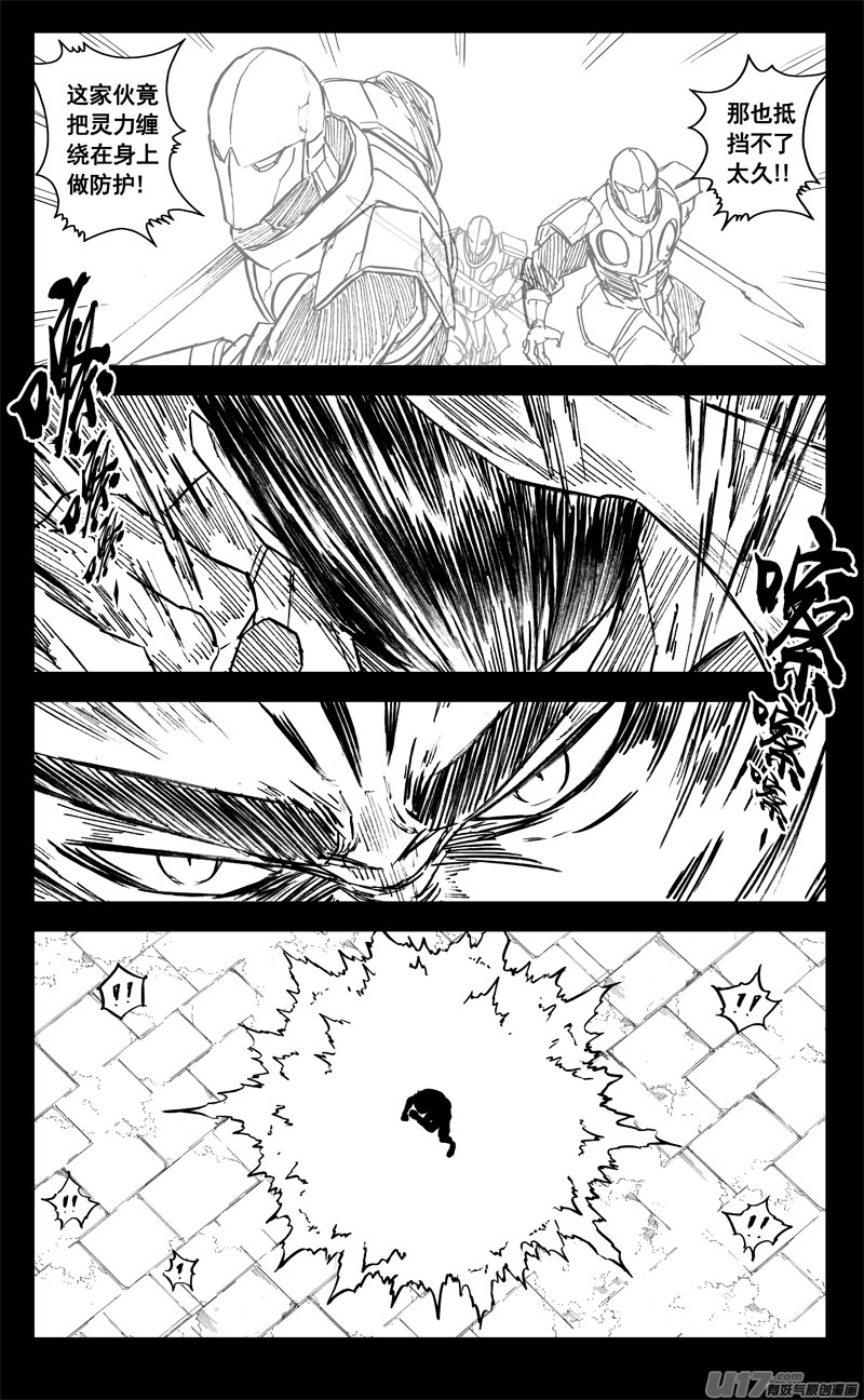 三二七 火海13