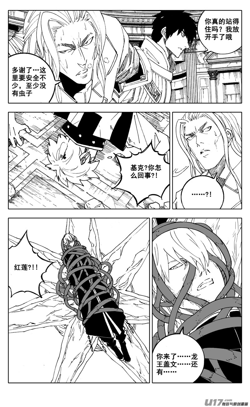 二七八 隐秘3