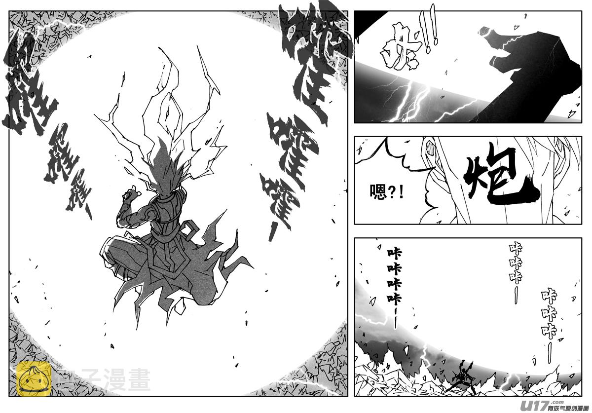 二六四 斩天6