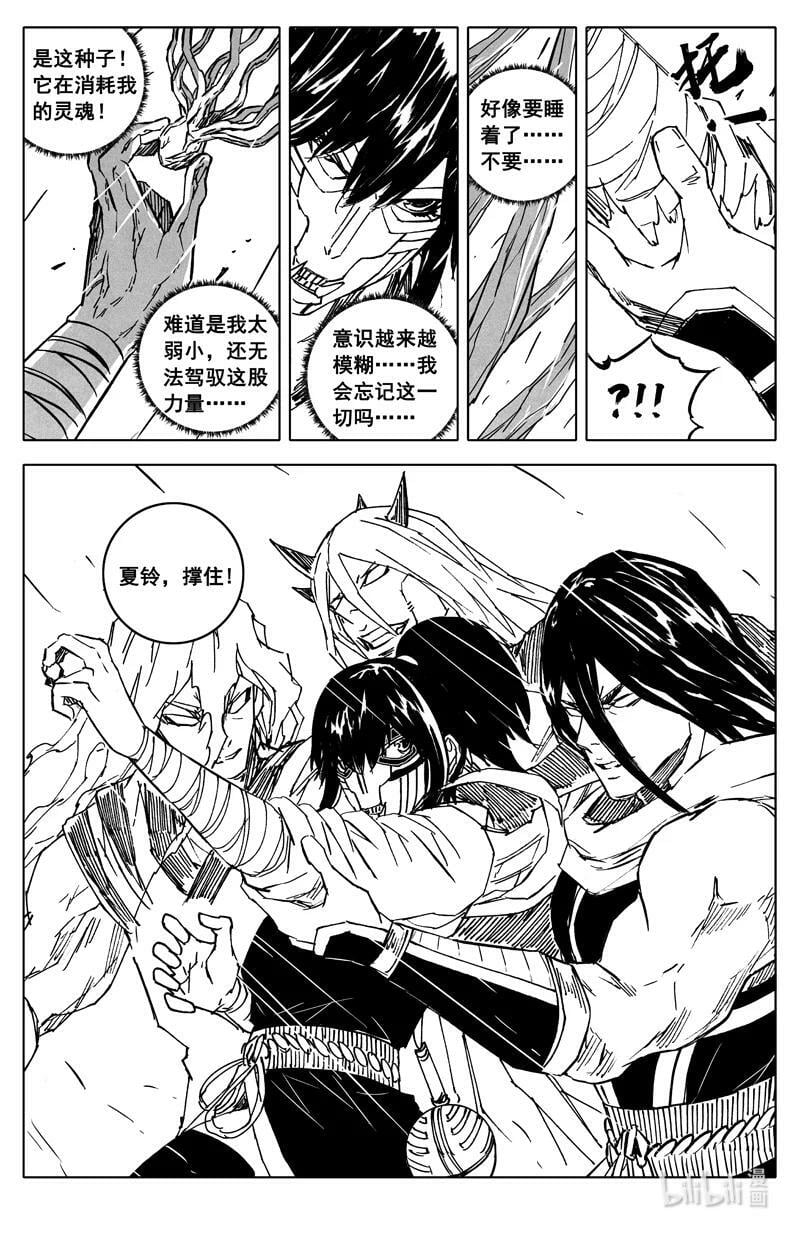 三八六 相识11