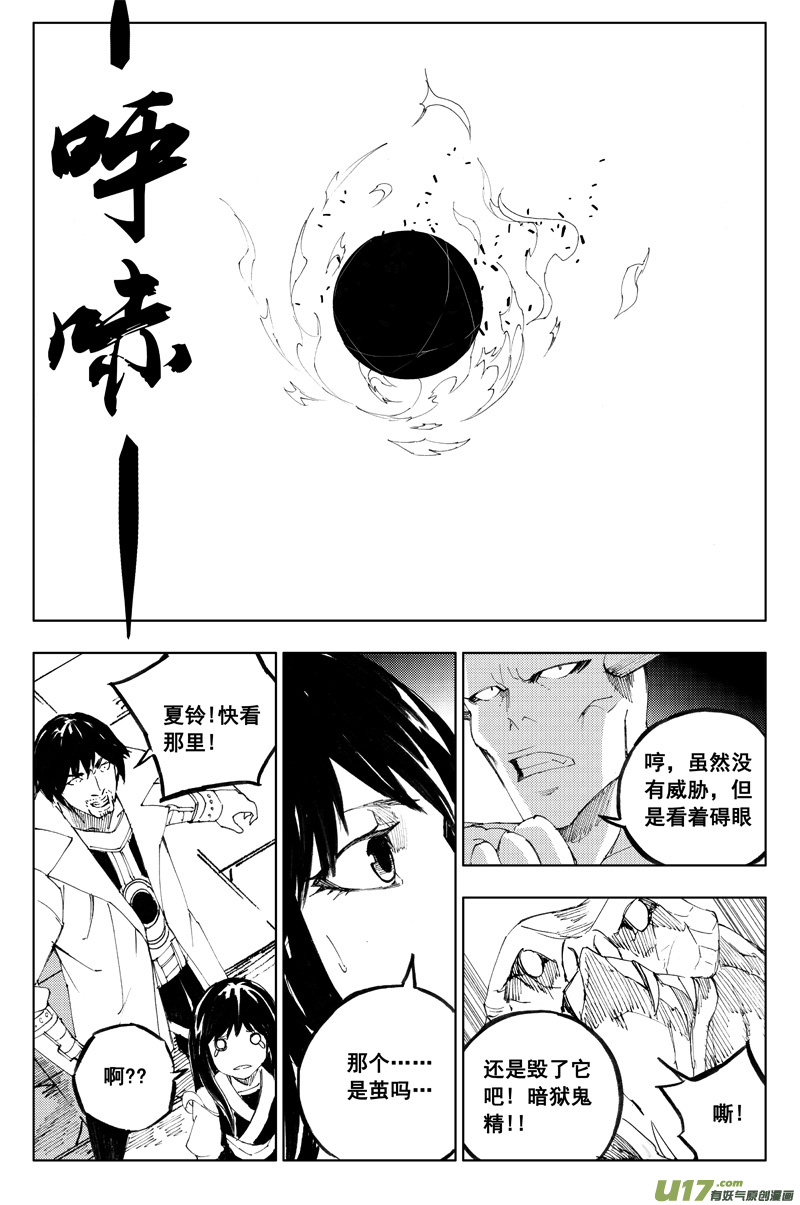 一百一十九 收藏屋1
