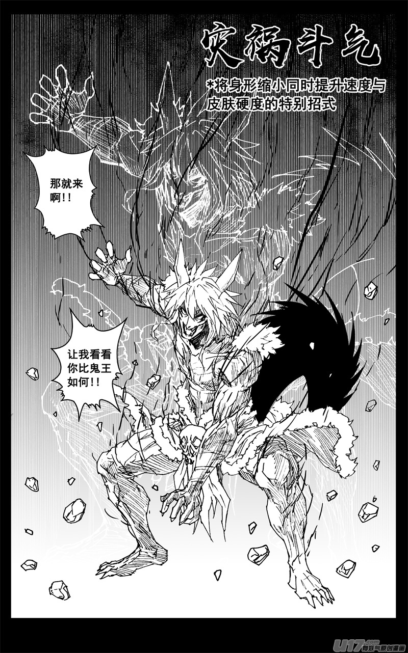 三三九 刀魔3